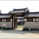 학봉종택