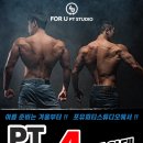 포유피티스튜디오 일광점 이미지