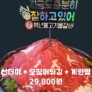 백년불고기물갈비(방화점) 이미지