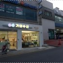 가야수산 이미지