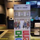 UR(영천시)-[시장로]-하-1 | 롯데시네마 할인으로 이터널스 상영하기 영화관 팁