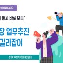 (경기도교육청)옆에 놓고 바로 보는 부장 업무추진 길라잡이 이미지