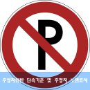 주정차32 이미지