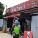 제주미향해장국 네이버블로그