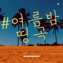 찐노래빠 이미지