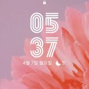 [일상] 25.04.07 (월) 392번째 러닝로그 - 여보는 나중에 우리 애들이 우리처럼 살았으면 좋겠어?