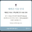 해변 | 해빛뜰마을 울진 스노클링 해변 캠핑장 후기