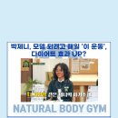 바디짐 이미지