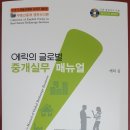 나비공인중개사사무소 이미지