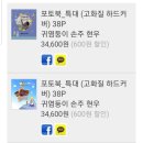 일상/여행사진 포토북 쇼핑몰 '스위트 북(sweetbook)' 이용 후기~