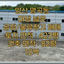 명곡동423 이미지