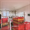 크린매니아 | 부산 이사업체 영구이사 영구크린 보관이사 견적 사다리차 비용