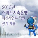 (유)에스제이엠 | [공채소식지_8월8일]일진그룹, 동아쏘시오홀딩스, 한국동서발전, KPX그린케미칼, 한국수산자원관리공단 등