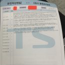 태평로회전교차로(정차허용구역) | [운전적성정밀검사/화물운송종사/교통안전공단] 2021/08/30(월) 시험후기/기출문제有
