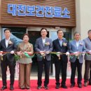 대전보건진료소 이미지