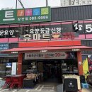 휴마트 장전점