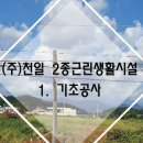 (주)주니건설 이미지