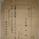 졸업증명서(卒業證明書) 충남 보령시 웅천중학교 졸업장 (1958년) 이미지