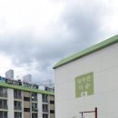 푸른마을 이미지