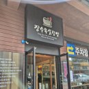 장수옥설렁탕 | 별내맛집) 진하고 뽀얀 설렁탕과 깔끔한 갈비탕 맛집 장수옥 설렁탕 시식 후기