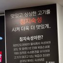 돈짝 광양점 이미지
