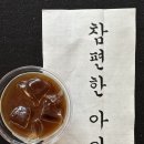 참좋은주유소 이미지
