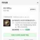 매콤바삭떡볶이상모점 | [내돈내산] 네이버 송주불냉면과 배민 돈까스 1.5인 세트의 미친 꿀조합 저녁 식사 후기