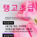 초급탱고 이미지