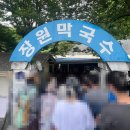 장원 | 부여 장원막국수 내돈내산 후기, 1시간 웨이팅한 막국수 편육 솔직리뷰