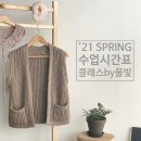 니트바림 이미지
