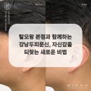 탈모왕 본점 이미지