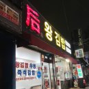 후왕김밥 이미지