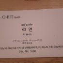 오빛헤어 - 연수구 | 오빛헤어