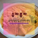 금오산로-6 이미지