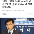 정부의 코로나19 방역대응 비판하는 전문가 고대 감염내과 김우주 교수의 화려한 과거.jpg 이미지