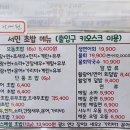 알지 식자재마트 이미지