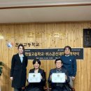 한일고등학교