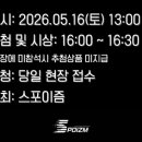 스포이즘 - 연수구 송도과학로16번길 13-18 | 스포이즘