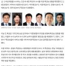 내란 특검보 6명 임명 이미지