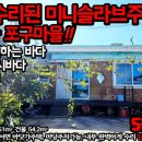 송림마을공인중개사사무소 이미지