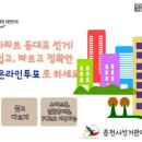 춘천시선거관리위원회 이미지