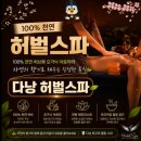 자연의 향기 | 자연의 향기로 채우는 진정한 휴식, 다낭 허벌스파