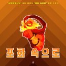 「171위」 【식탁의기사단】 길드 레이드 ‘포화 속으로’ 훈장 수여식 (28/30) 이미지