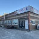 운칠기삼 정육식당