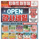 정육킹&야채청과