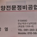 태양카센타공업사 이미지