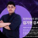 [HD]파이썬을 활용한 딥러닝 이론 및 실습-중급 (김동희 강사) | 패스트캠퍼스 [김기현의 딥러닝을 활용한 자연어생성] 자연어 챌린지 참여 후기