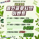 프라우드짐 이미지