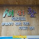 샘이찬 이미지
