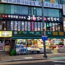 농부애갈비원당점